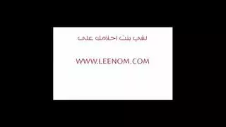 سكس سوري ينيك لبنانية